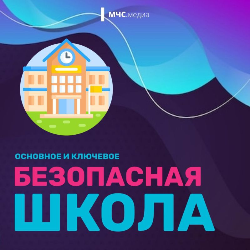 Детская безопасность — забота каждого