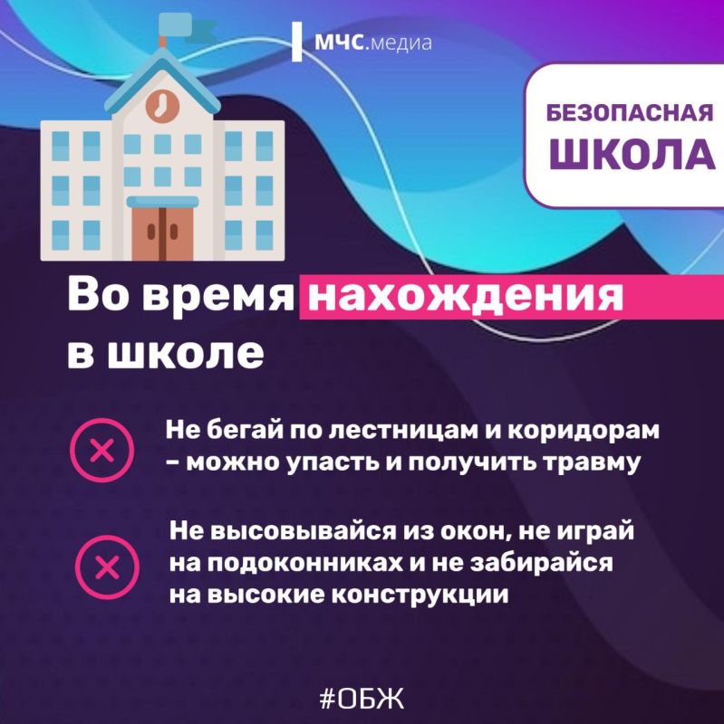 Детская безопасность — забота каждого Детская безопасность — забота каждого