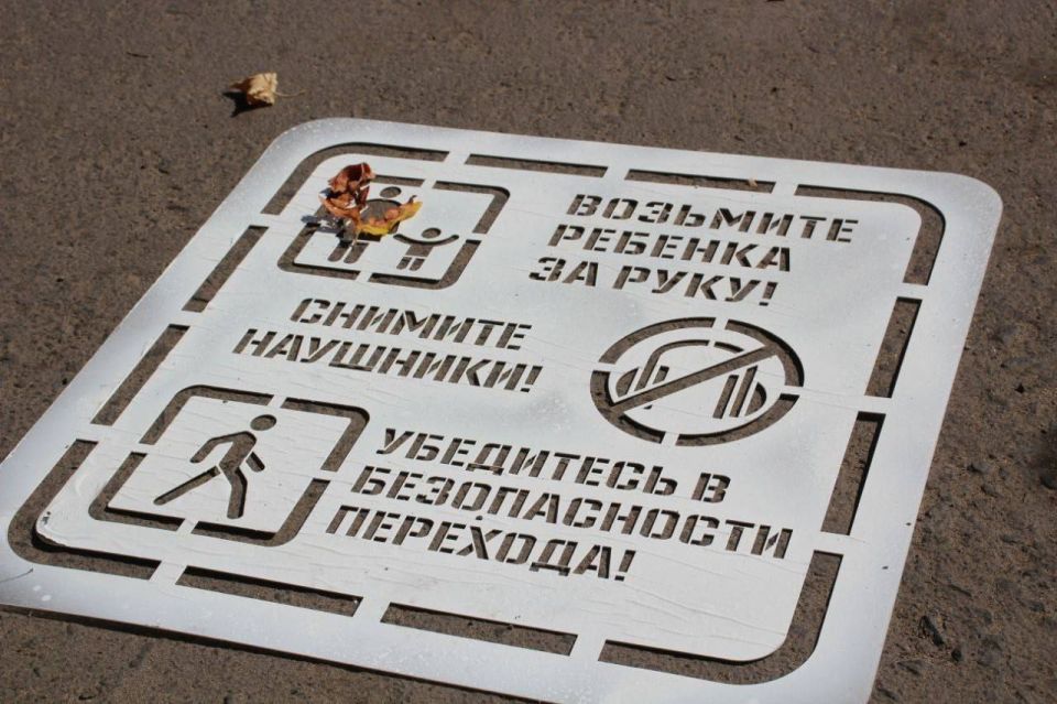 Алчевская молодежь участвует в акции «Трафарет безопасности»