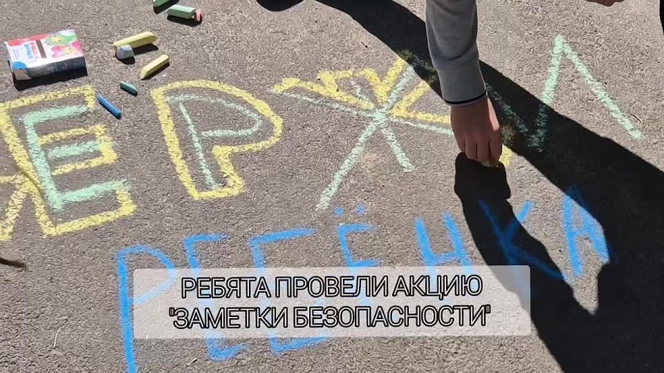 В рамках Всероссийской недели безопасности дорожного движения, отряд ЮИД "Подорожник" ГБОУ ЛНР "ЛУВК им. Г. Т. Берегового" провел мероприятие «ЗАМЕТКИ БЕЗОПАСНОСТИ»