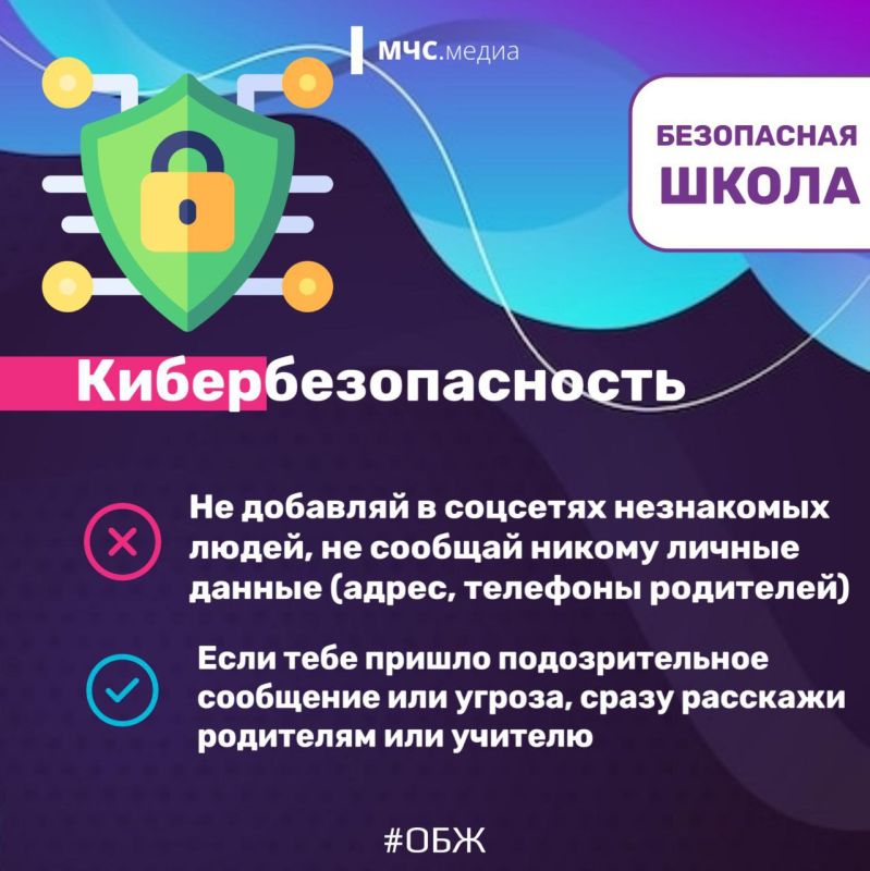 Детская безопасность — забота каждого Детская безопасность — забота каждого