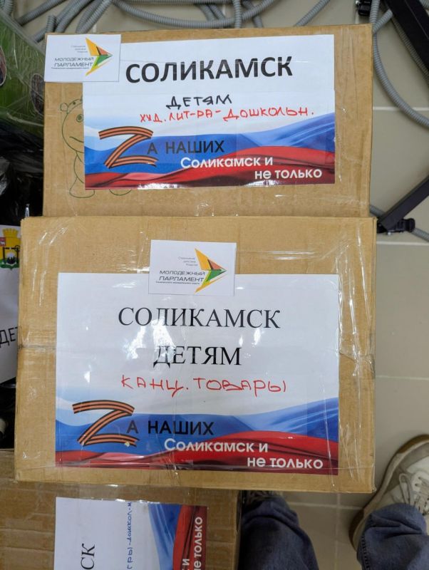 Молодежный центр Соликамска отправил гуманитарную помощь для жителей Северодонецка Молодежный центр Соликамска отправил гуманитарную помощь для жителей Северодонецка