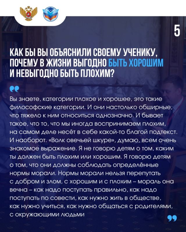 Делимся подробностями с финального этапа Всероссийского конкурса «Учитель года» Делимся подробностями с финального этапа Всероссийского конкурса «Учитель года»