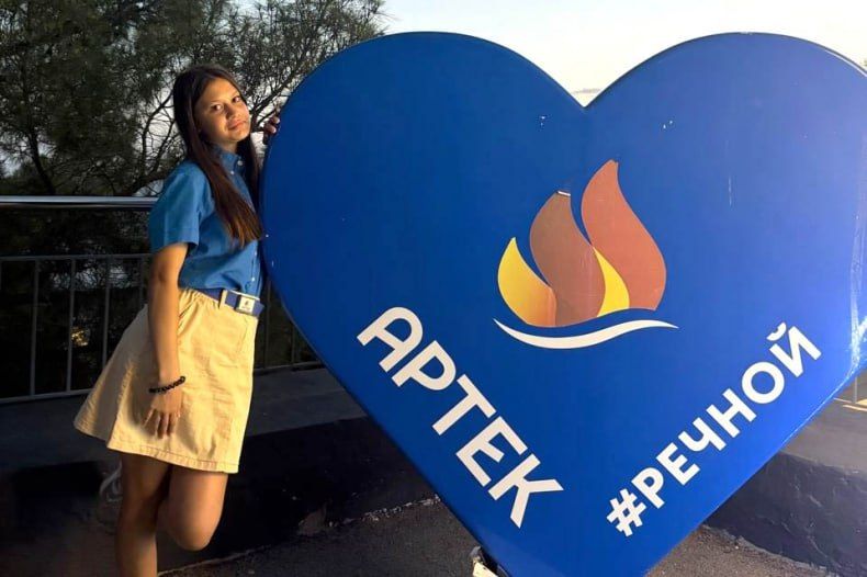 «Моя мечта сбылась – я в «Артеке»!» «Моя мечта сбылась – я в «Артеке»!»