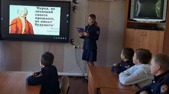 Патриотический классный час для кадетов Патриотический классный час для кадетов