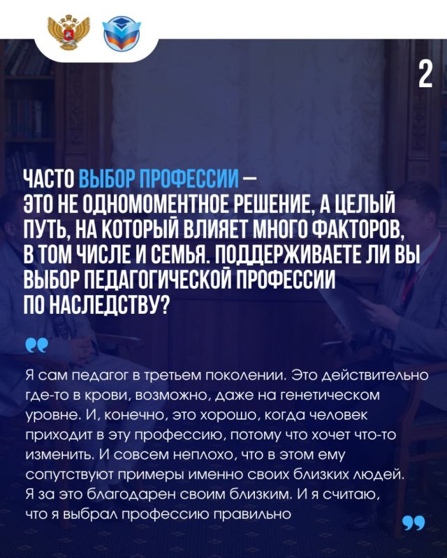 Делимся подробностями с финального этапа Всероссийского конкурса «Учитель года» Делимся подробностями с финального этапа Всероссийского конкурса «Учитель года»