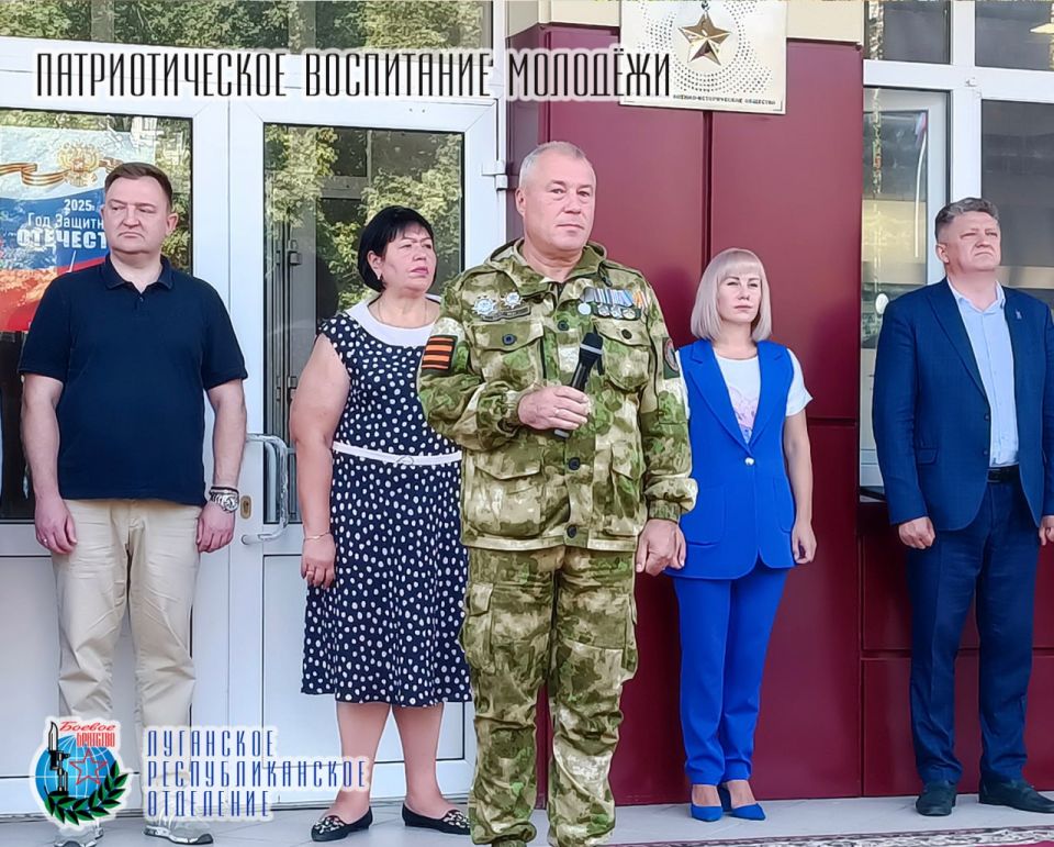 2 сентября в Луганской гимназии №30 Юрий Павлович депутат Народного Совета Луганской Народной Республики, член Совета Луганского республиканского отделения Всероссийской общественной организации ветеранов «БОЕВОЕ БРАТСТВО»... 2 сентября в Луганской гимназии №30 Юрий Павлович депутат Народного Совета Луганской Народной Республики, член Совета Луганского республиканского отделения Всероссийской общественной организации ветеранов «БОЕВОЕ БРАТСТВО»...