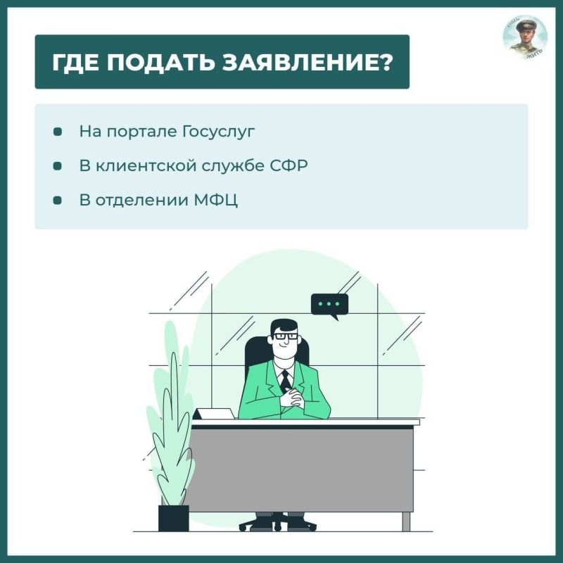 Вторая пенсия для военнослужащих в ЛНР Вторая пенсия для военнослужащих в ЛНР
