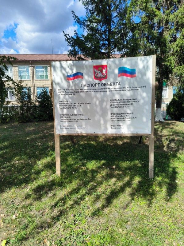 Воронежская область обеспечила газом новую котельную в школе ЛНР Воронежская область обеспечила газом новую котельную в школе ЛНР
