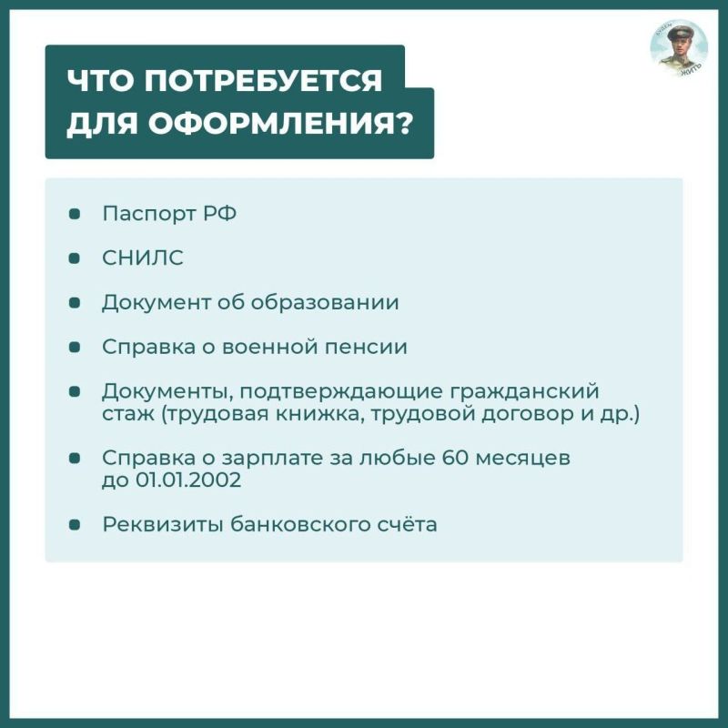 Вторая пенсия для военнослужащих в ЛНР Вторая пенсия для военнослужащих в ЛНР