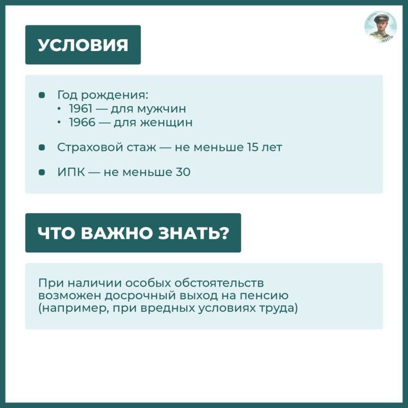 Вторая пенсия для военнослужащих в ЛНР Вторая пенсия для военнослужащих в ЛНР