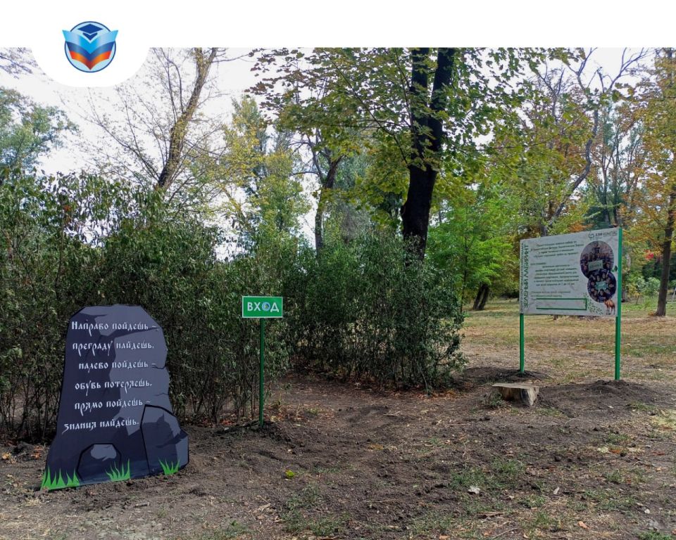 Проект «Зелёный лабиринт» от юных экологов уже воплощается в жизнь Проект «Зелёный лабиринт» от юных экологов уже воплощается в жизнь