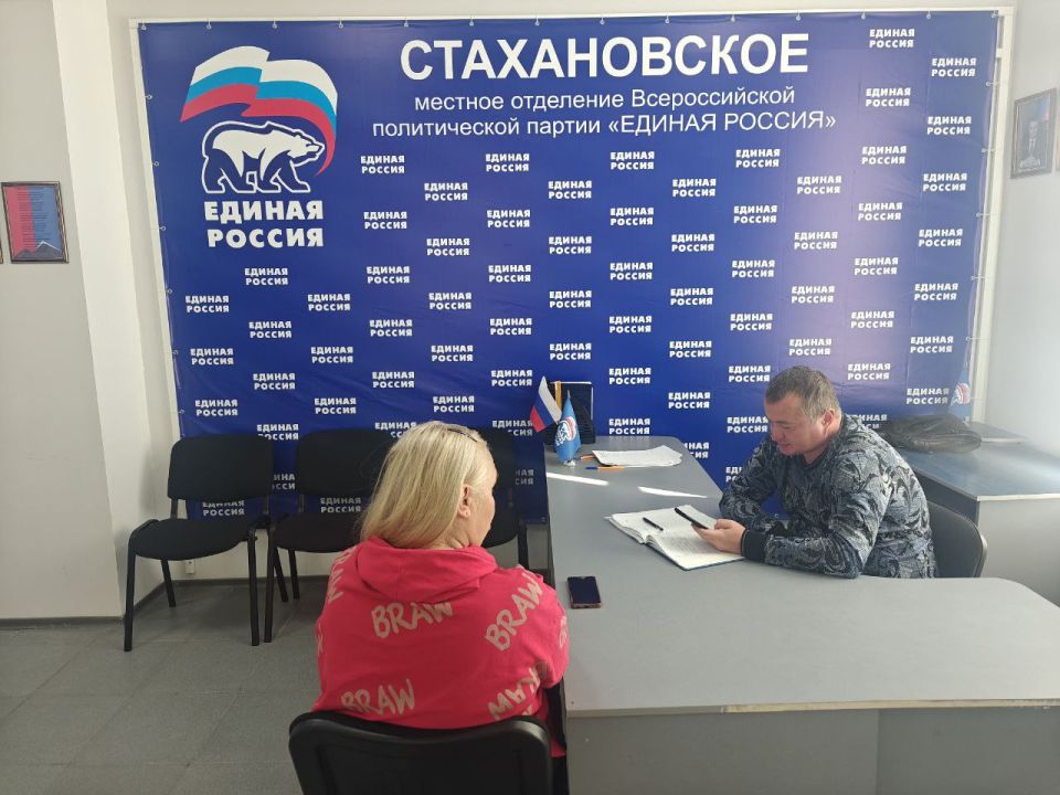 Сегодня провел личный прием граждан в Стахановской местной общественной приемной председателя партии «Единая Россия» Д.А. Медведева Сегодня провел личный прием граждан в Стахановской местной общественной приемной председателя партии «Единая Россия» Д.А. Медведева