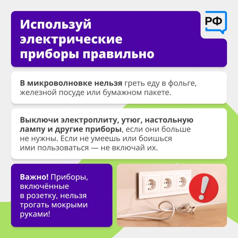 Ваш ребёнок регулярно остаётся дома один? Значит, он должен знать все правила безопасности из этих карточек Ваш ребёнок регулярно остаётся дома один? Значит, он должен знать все правила безопасности из этих карточек