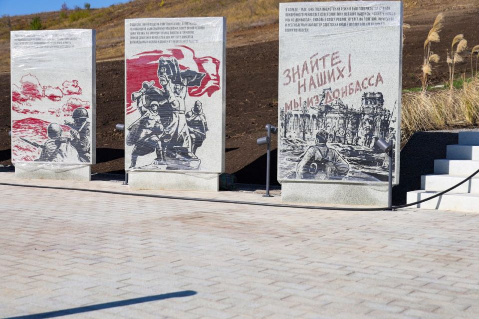 Мемориальный комплекс на реке Миус станет новым местом силы и преемственности поколений – Денис Мирошниченко Мемориальный комплекс на реке Миус станет новым местом силы и преемственности поколений – Денис Мирошниченко