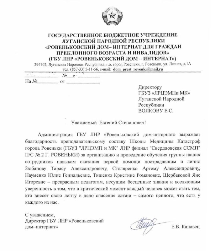 Команда инструкторов первой помощи Школы медицины катастроф г. Ровеньки получила благодарность от сотрудников дома-интерната Команда инструкторов первой помощи Школы медицины катастроф г. Ровеньки получила благодарность от сотрудников дома-интерната
