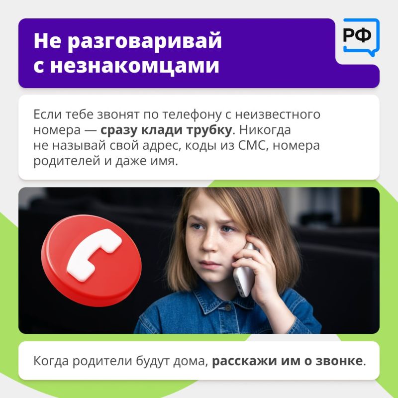 Ваш ребёнок регулярно остаётся дома один? Значит, он должен знать все правила безопасности из этих карточек Ваш ребёнок регулярно остаётся дома один? Значит, он должен знать все правила безопасности из этих карточек