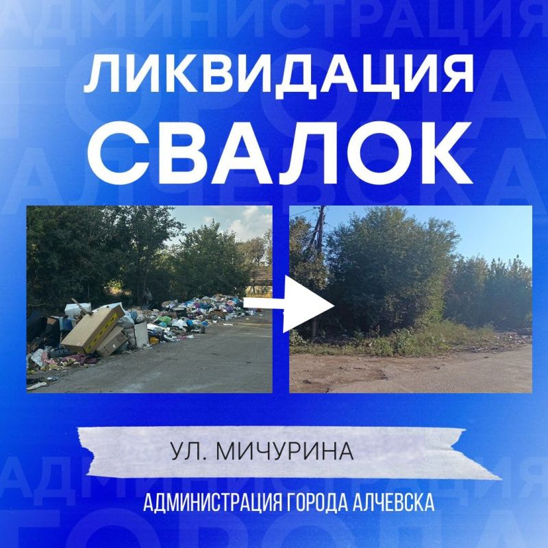 В Алчевске продолжается работа по вывозу твердых коммунальных отходов и уборке свалок В Алчевске продолжается работа по вывозу твердых коммунальных отходов и уборке свалок