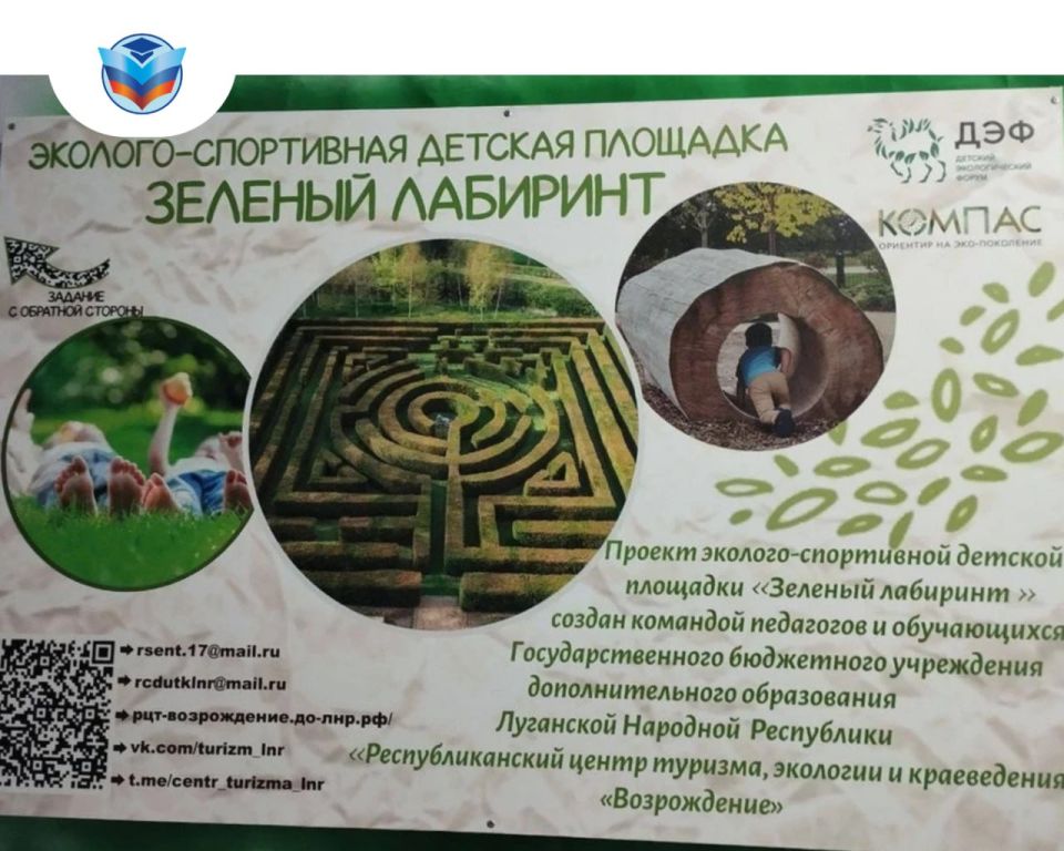 Проект «Зелёный лабиринт» от юных экологов уже воплощается в жизнь Проект «Зелёный лабиринт» от юных экологов уже воплощается в жизнь