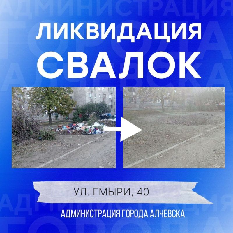 В Алчевске продолжается работа по вывозу твердых коммунальных отходов и уборке свалок В Алчевске продолжается работа по вывозу твердых коммунальных отходов и уборке свалок