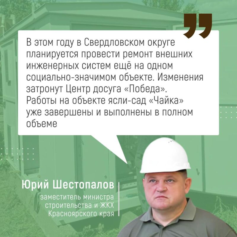 До конца года Красноярский край запланировал в Свердловском муниципальном округе работы на 4 объектах электроснабжения До конца года Красноярский край запланировал в Свердловском муниципальном округе работы на 4 объектах электроснабжения