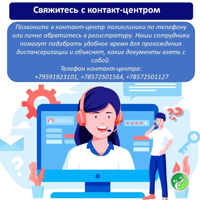 Диспансеризация — важный медицинский осмотр, который помогает вовремя выявить скрытые заболевания и предупредить развитие хронических состояний Диспансеризация — важный медицинский осмотр, который помогает вовремя выявить скрытые заболевания и предупредить развитие хронических состояний