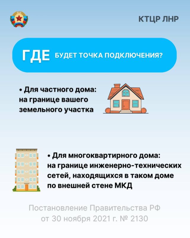 В Комитете тарифного и ценового регулирования ЛНР подготовили удобный чек-лист о том, как законно и правильно подключиться к водопроводу и канализации В Комитете тарифного и ценового регулирования ЛНР подготовили удобный чек-лист о том, как законно и правильно подключиться к водопроводу и канализации