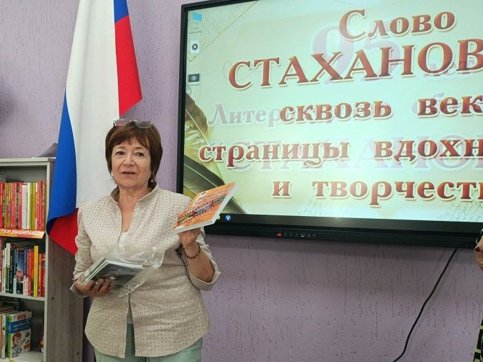 95 лет литературному объединению «Стахановец» 95 лет литературному объединению «Стахановец»