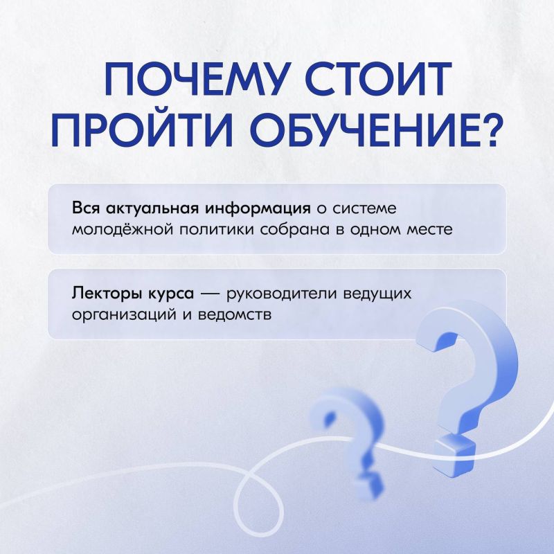 Росмолодёжь рассказала, как работает молодёжная политика страны Росмолодёжь рассказала, как работает молодёжная политика страны