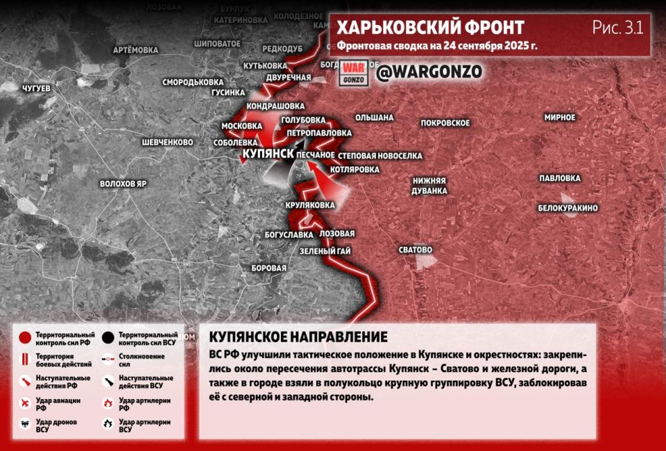WarGonzo: Фронтовая сводка на утро 24.09.25 WarGonzo: Фронтовая сводка на утро 24.09.25