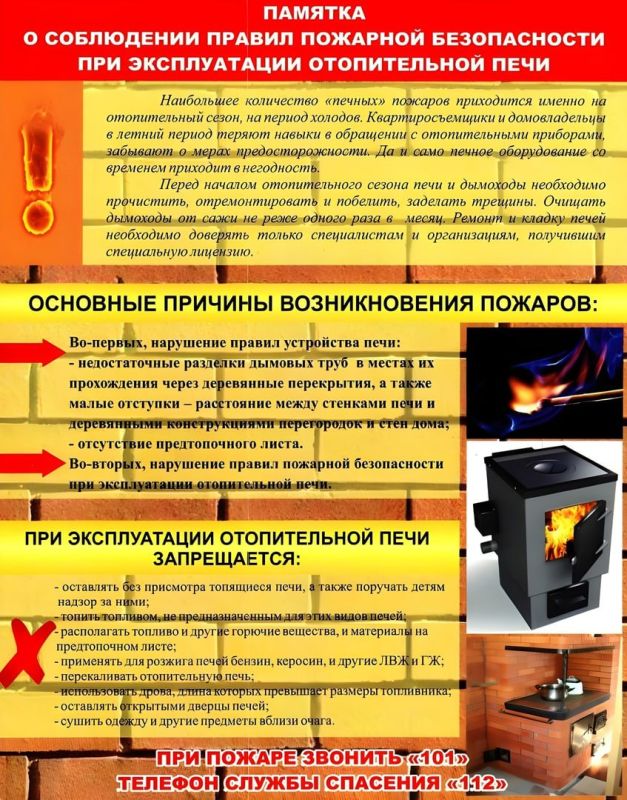 Отдел НД и ПР по городу Кировску ГУ МЧС России по ЛНР информирует: Отдел НД и ПР по городу Кировску ГУ МЧС России по ЛНР информирует: