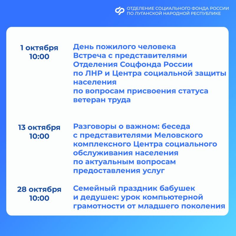 Центр общения старшего поколения в Меловском районе приглашает на встречи Центр общения старшего поколения в Меловском районе приглашает на встречи