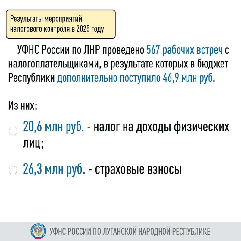Управление Федеральной налоговой службы России по ЛНР продолжает работу по легализации трудовых отношений Управление Федеральной налоговой службы России по ЛНР продолжает работу по легализации трудовых отношений