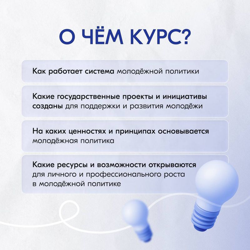 Росмолодёжь рассказала, как работает молодёжная политика страны Росмолодёжь рассказала, как работает молодёжная политика страны