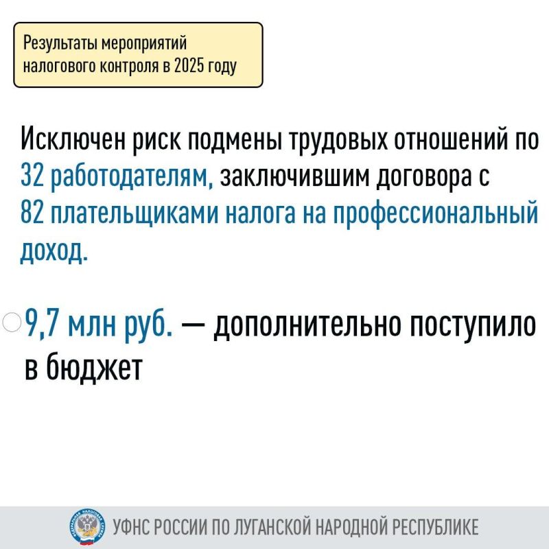 Управление Федеральной налоговой службы России по ЛНР продолжает работу по легализации трудовых отношений Управление Федеральной налоговой службы России по ЛНР продолжает работу по легализации трудовых отношений