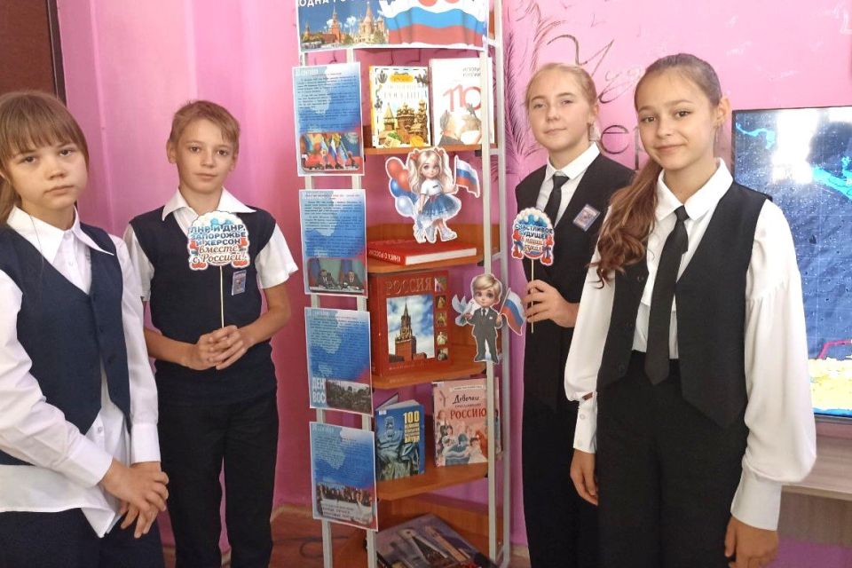 Литературно-патриотическая акция «Вновь в единстве с Россией» состоялась в библиотеке-филиале для детей ко Дню воссоединения Луганской Народной Республики, Донецкой Народной Республики, Запорожской области и Херсонской... Литературно-патриотическая акция «Вновь в единстве с Россией» состоялась в библиотеке-филиале для детей ко Дню воссоединения Луганской Народной Республики, Донецкой Народной Республики, Запорожской области и Херсонской...