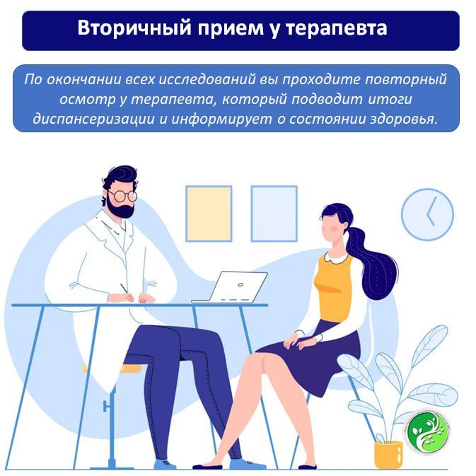 Диспансеризация — важный медицинский осмотр, который помогает вовремя выявить скрытые заболевания и предупредить развитие хронических состояний Диспансеризация — важный медицинский осмотр, который помогает вовремя выявить скрытые заболевания и предупредить развитие хронических состояний