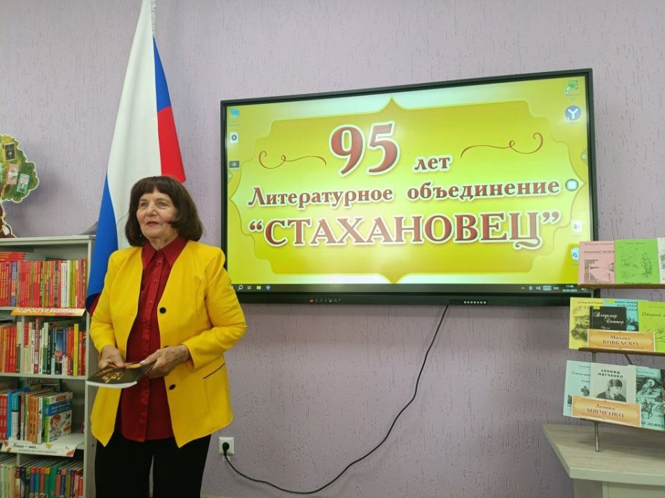 95 лет литературному объединению «Стахановец» 95 лет литературному объединению «Стахановец»