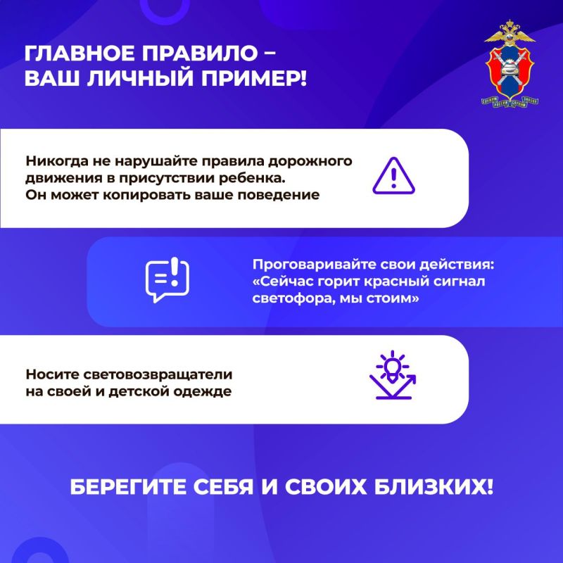 Госавтоинспекция России представляет гид для родителей первоклассника: как сделать дорогу безопасной для ребенка Госавтоинспекция России представляет гид для родителей первоклассника: как сделать дорогу безопасной для ребенка