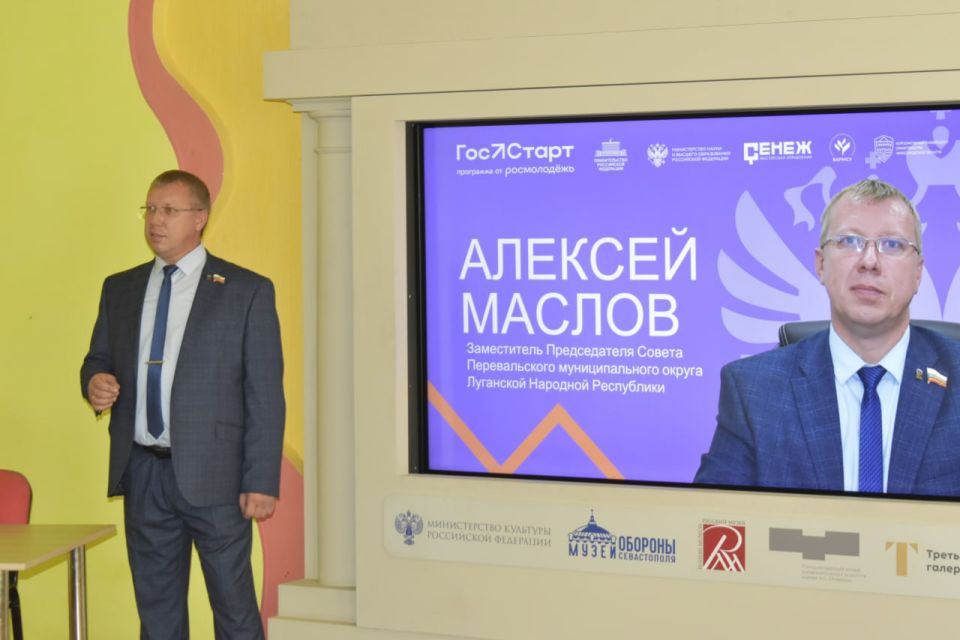 В Перевальском районном Дворце культуры состоялось мероприятие в рамках реализации Всероссийской программы сопровождения молодых государственных и муниципальных служащих "ГосСтарт В Перевальском районном Дворце культуры состоялось мероприятие в рамках реализации Всероссийской программы сопровождения молодых государственных и муниципальных служащих "ГосСтарт