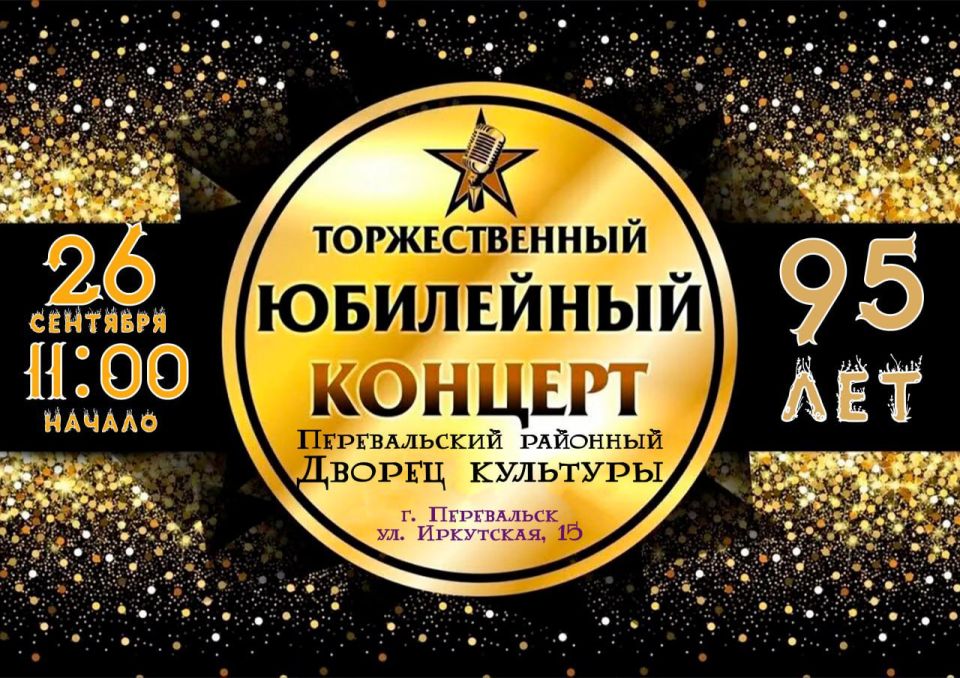 Внимание! Отключение света в Перевальском округе Внимание! Отключение света в Перевальском округе