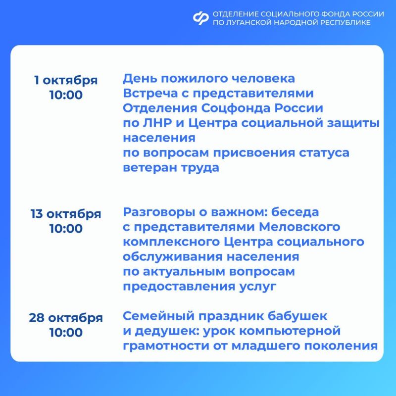 Центр общения старшего поколения в Меловском районе приглашает на встречи Центр общения старшего поколения в Меловском районе приглашает на встречи