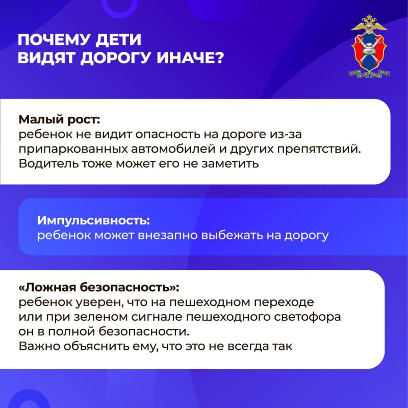 Госавтоинспекция России представляет гид для родителей первоклассника: как сделать дорогу безопасной для ребенка Госавтоинспекция России представляет гид для родителей первоклассника: как сделать дорогу безопасной для ребенка