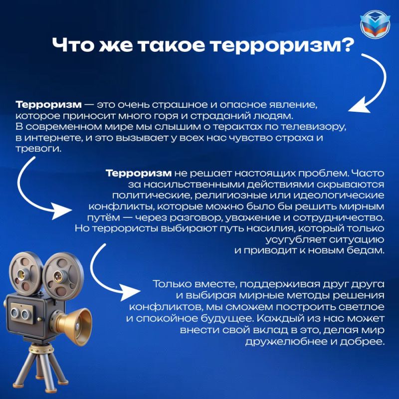 Разбираем терроризм и экстремизм наглядно на примере сказок Разбираем терроризм и экстремизм наглядно на примере сказок