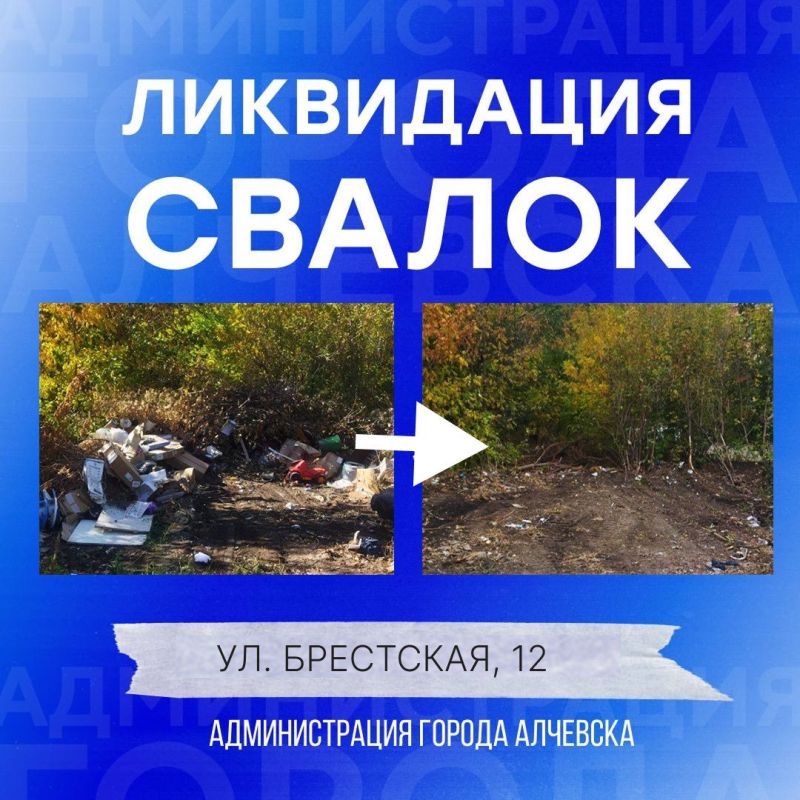 В Алчевске продолжается работа по вывозу твердых коммунальных отходов и уборке свалок В Алчевске продолжается работа по вывозу твердых коммунальных отходов и уборке свалок