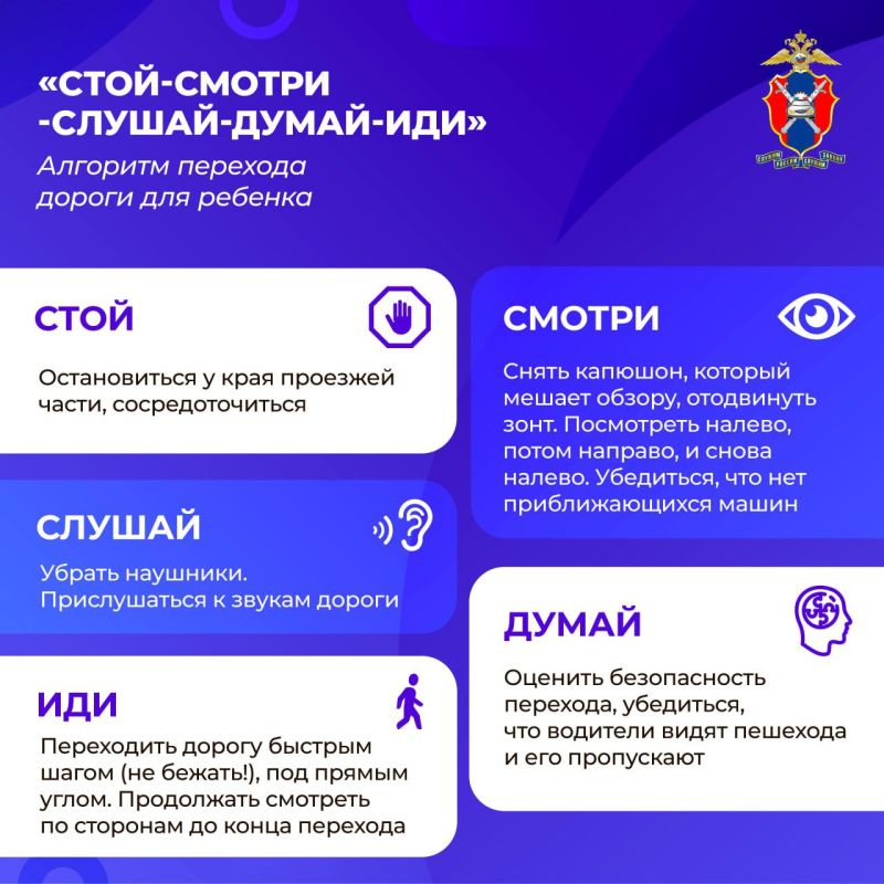 Госавтоинспекция России представляет гид для родителей первоклассника: как сделать дорогу безопасной для ребенка Госавтоинспекция России представляет гид для родителей первоклассника: как сделать дорогу безопасной для ребенка