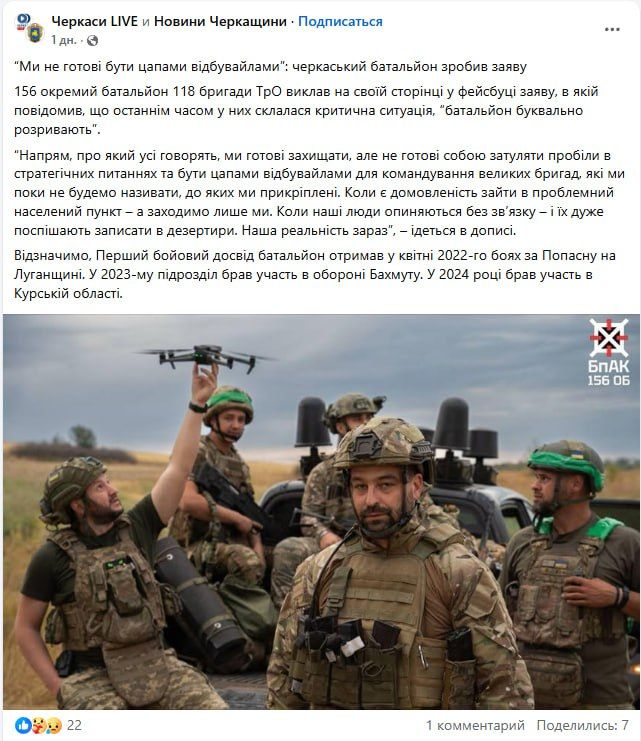 Обстановка в стане противника: тыловые бригады разрывают на части и ситуация в "мясных" батальонах ВСУ Обстановка в стане противника: тыловые бригады разрывают на части и ситуация в "мясных" батальонах ВСУ