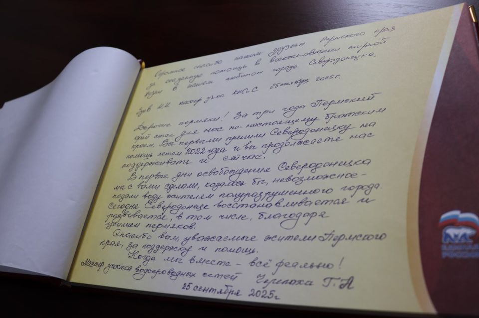 В Северодонецке стартовала акция «Мост благодарности: Северодонецк – Пермский край» В Северодонецке стартовала акция «Мост благодарности: Северодонецк – Пермский край»