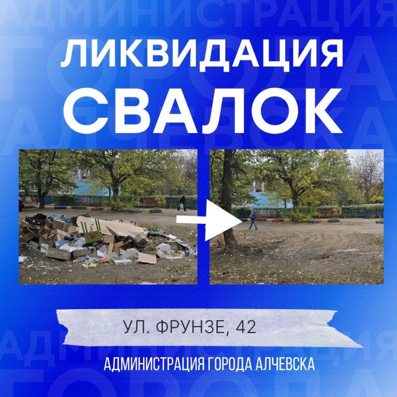 В Алчевске продолжается работа по вывозу твердых коммунальных отходов и уборке свалок В Алчевске продолжается работа по вывозу твердых коммунальных отходов и уборке свалок