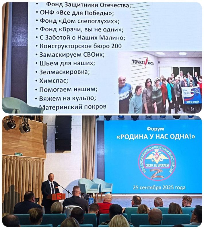 25 сентября в Москве прошел Форум "Родина у нас одна!" 25 сентября в Москве прошел Форум "Родина у нас одна!"
